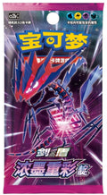 Vivid Portrayals (Indigo) Booster Pack